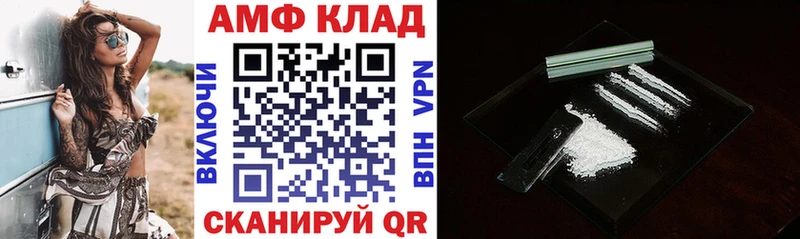 АМФЕТАМИН 97%  Купить закладки  Полярный 