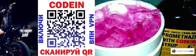 Кодеиновый сироп Lean напиток Lean (лин)  Купить закладки  Полярный 