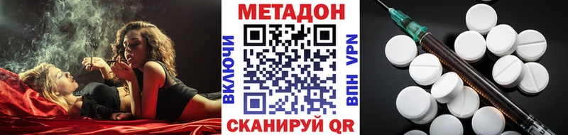 МЕТАДОН methadone  Купить  Полярный 